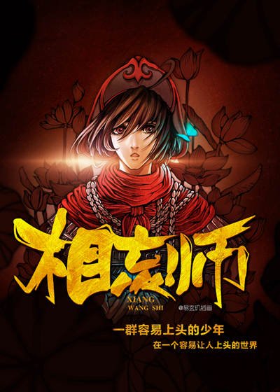 你可是我的师娘？