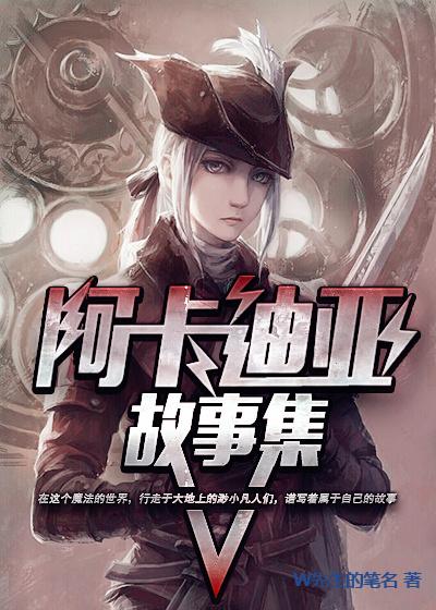 魔法世界录