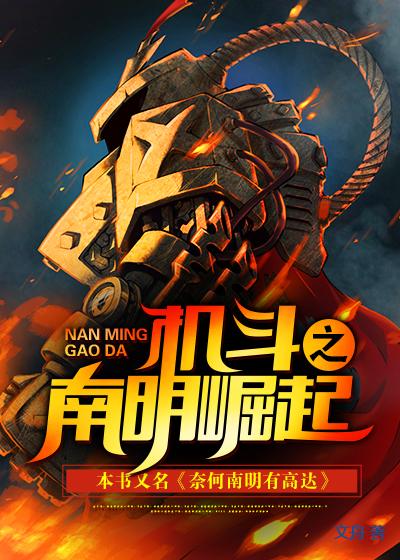 这个南明就是有高达啦