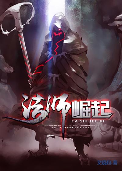法师时代