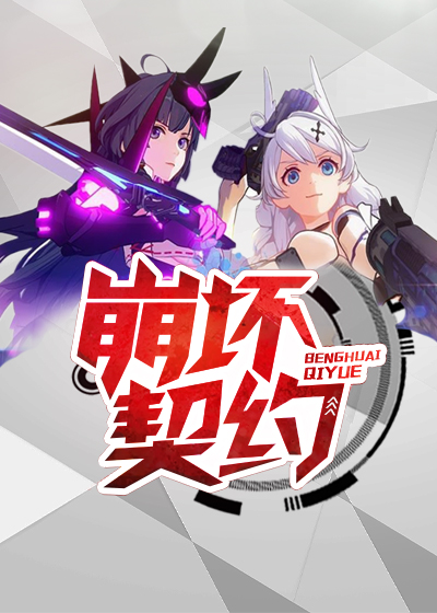 无尽战意