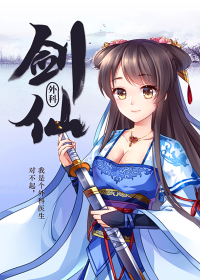 我是修仙男主角