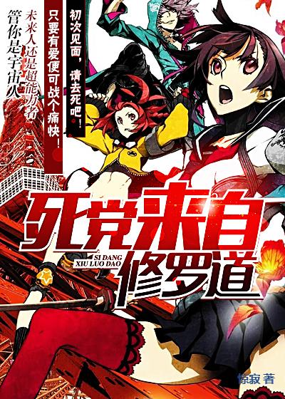 被死党抓来当武将
