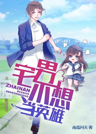 我的三观总是在颠覆