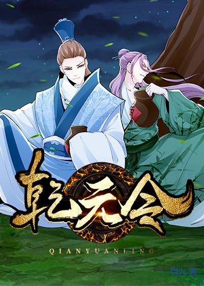 楚苓九歌