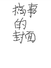 超级科技直播间