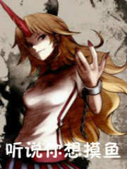 在无限可能的世界摸鱼度日是不是搞错了什么