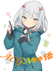ACGN物语