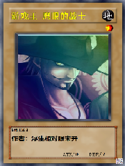 游戏王,鹰眼的战士