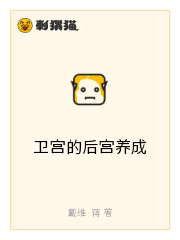 卫宫的后宫养成