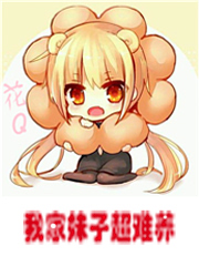 我,跟着魔王义母征服大陆