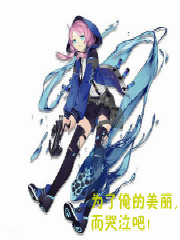 老娘，参上！