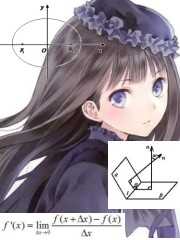 数竞少女!