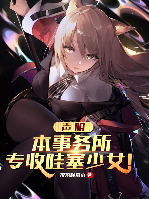 你们怎么全是异界人