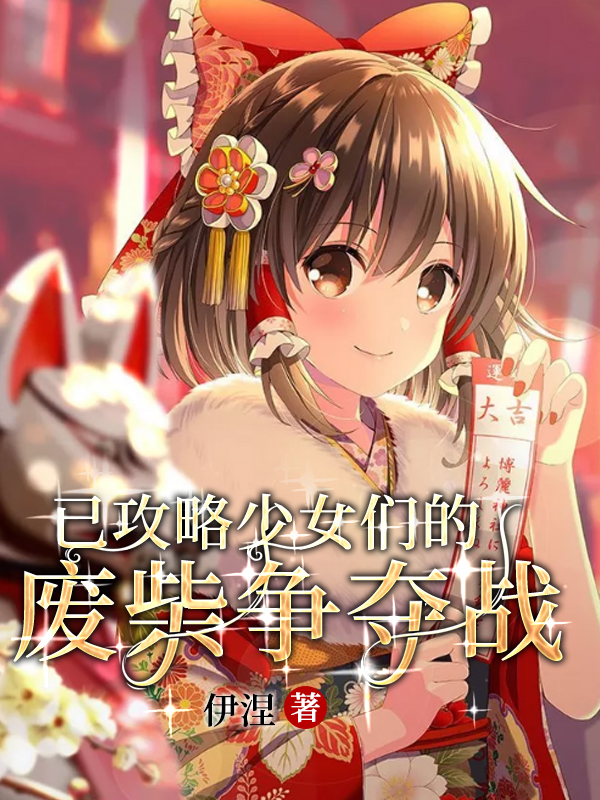 次元真实之旅