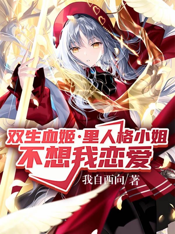 幻梦之扉的薇薇安