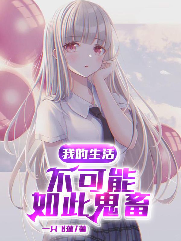 狄奧的奇妙冒险
