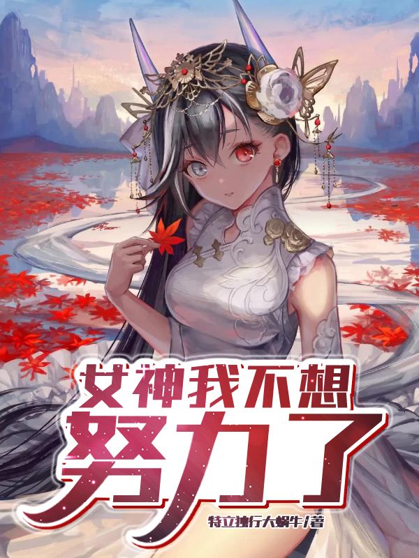 最新轻小说排行榜-次元姬