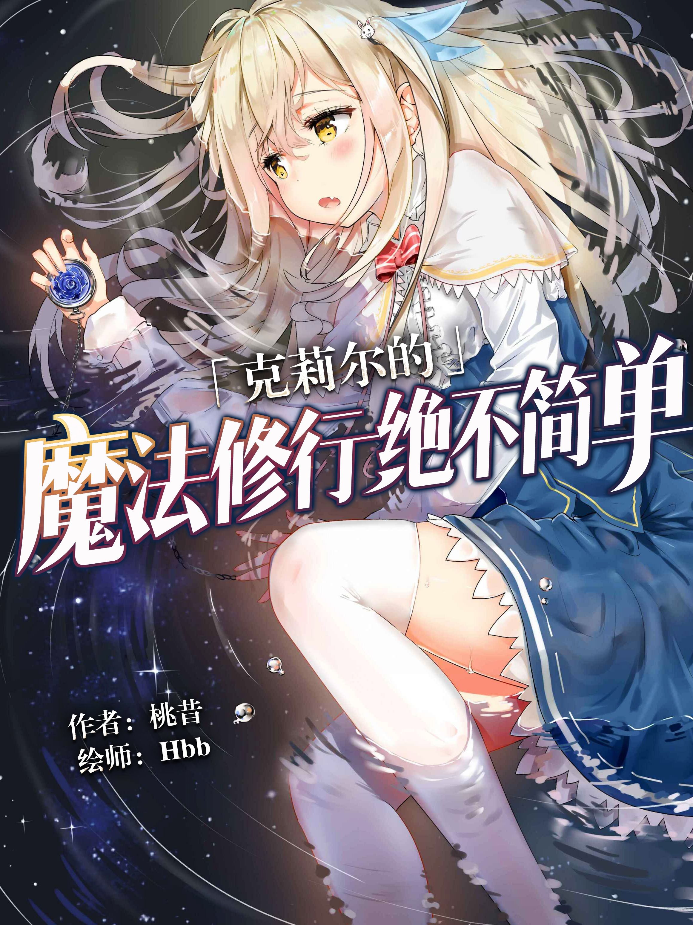 西幻 完结 Vip 50 100万字 最近更新 最具人气轻小说推荐 次元姬 西幻 完结 Vip 50 100万字 最近更新 最具人气轻小说推荐 次元姬