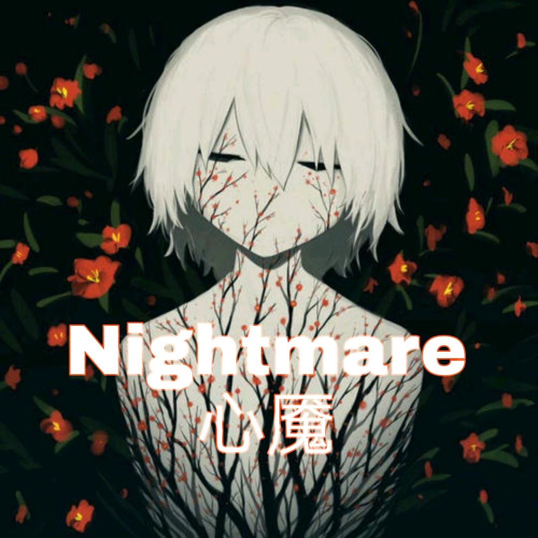 Nightmare （心魇）