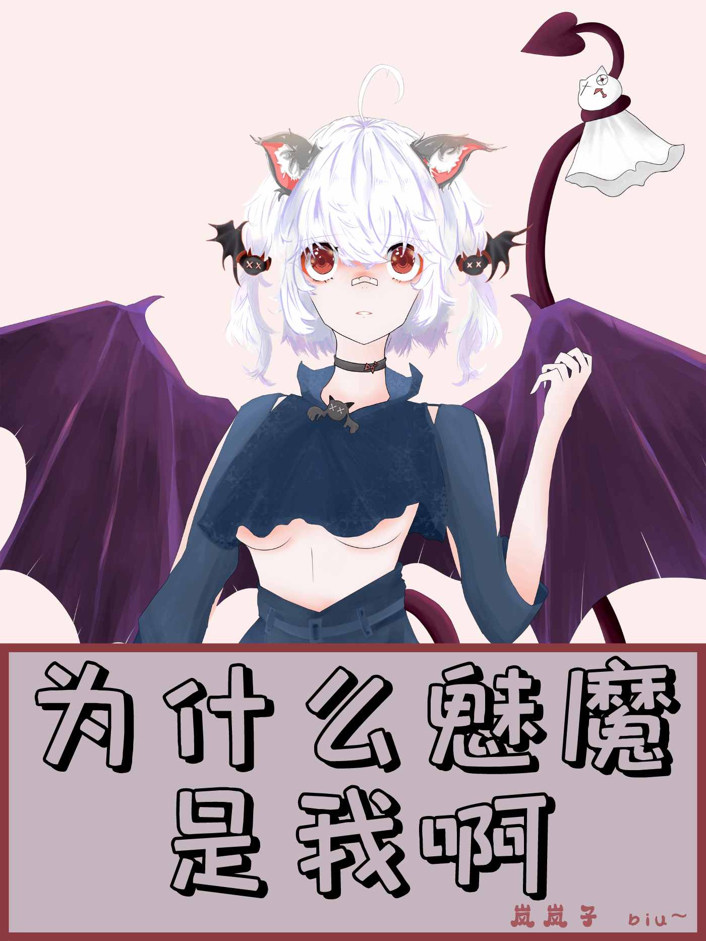 岚岚子变身入替连载0人气,人气攀升中6694字0总月票0总推荐作品信息