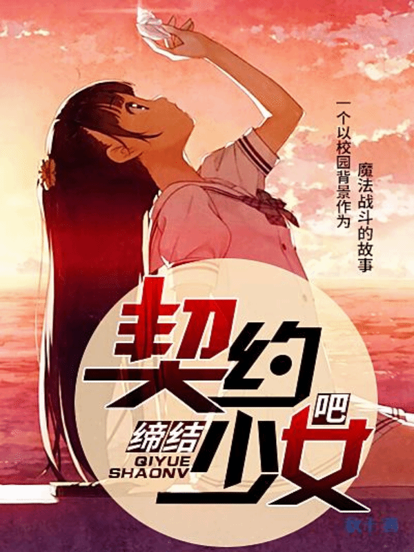 静水学园的秘密