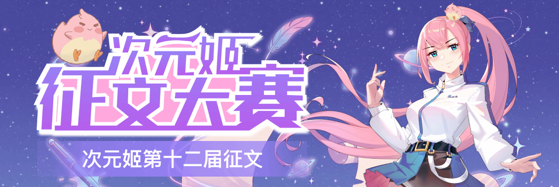 第十二届征文大赛