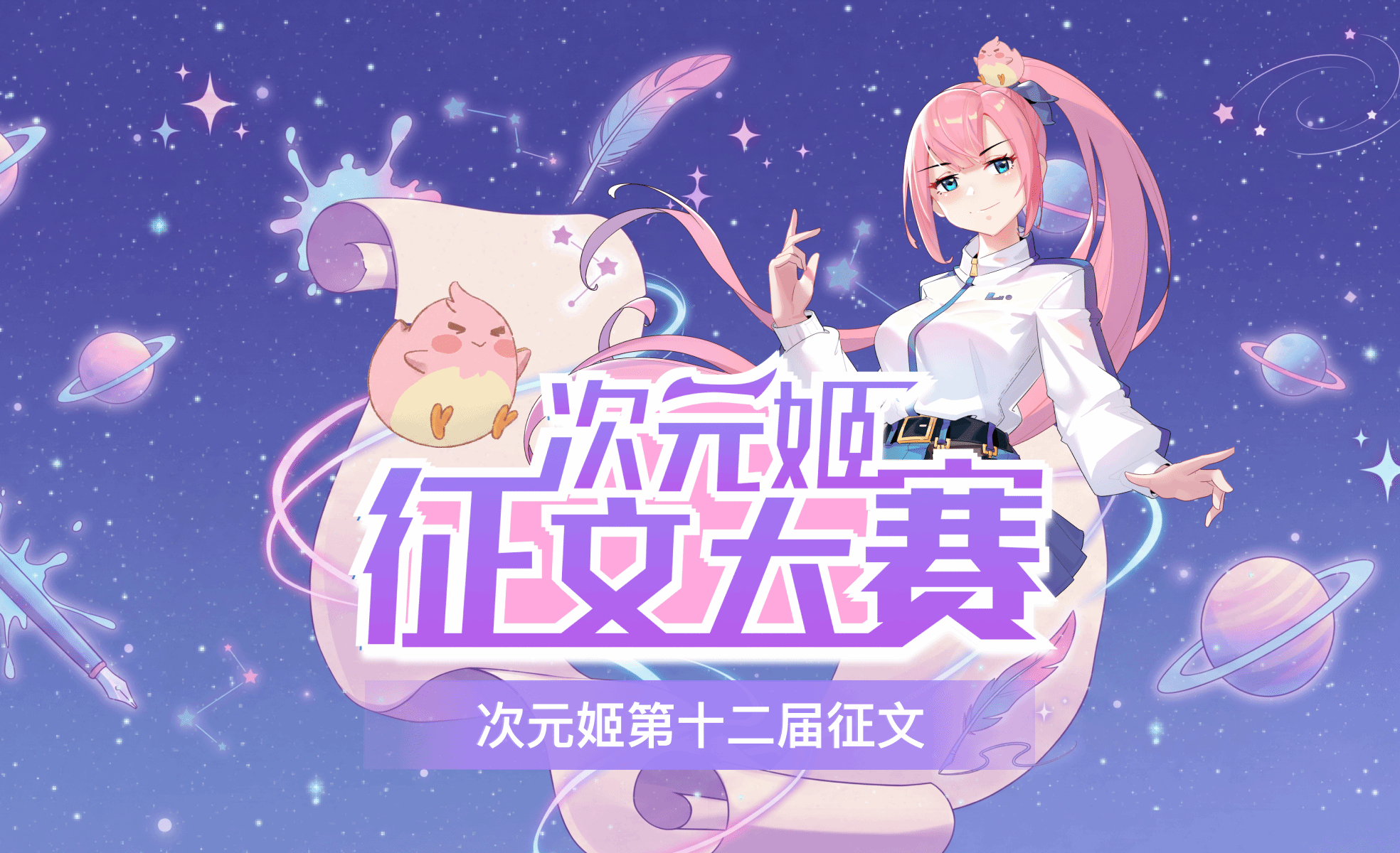 第十二届征文大赛