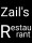 Zail的餐馆