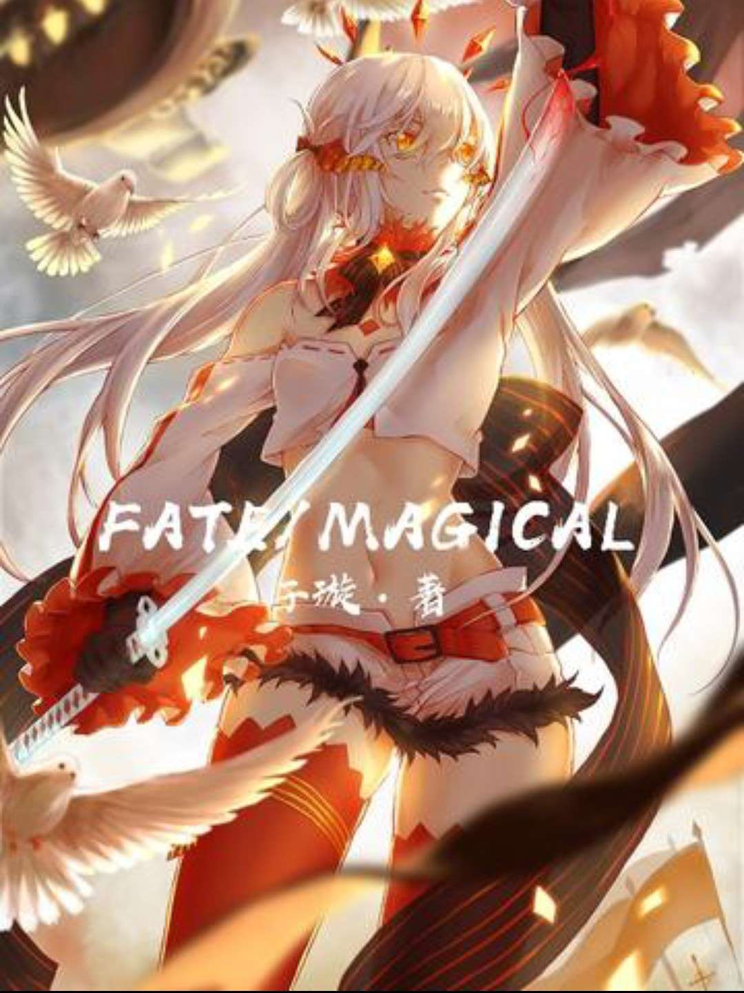 FATE/MAGICAL